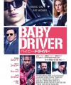 baby-driver-poster-4.jpg